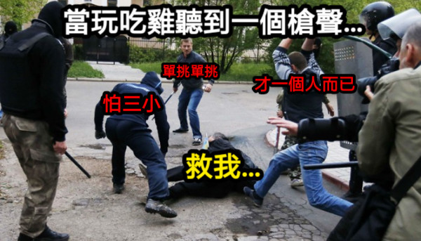 怕三小 才一個人而已 單挑單挑 救我… 當玩吃雞聽到一個槍聲…