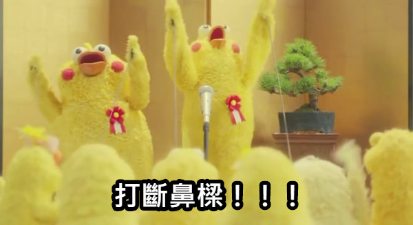 打斷鼻樑！！！