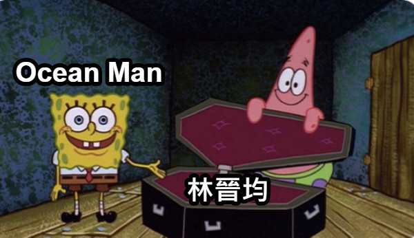 Ocean Man 林晉均