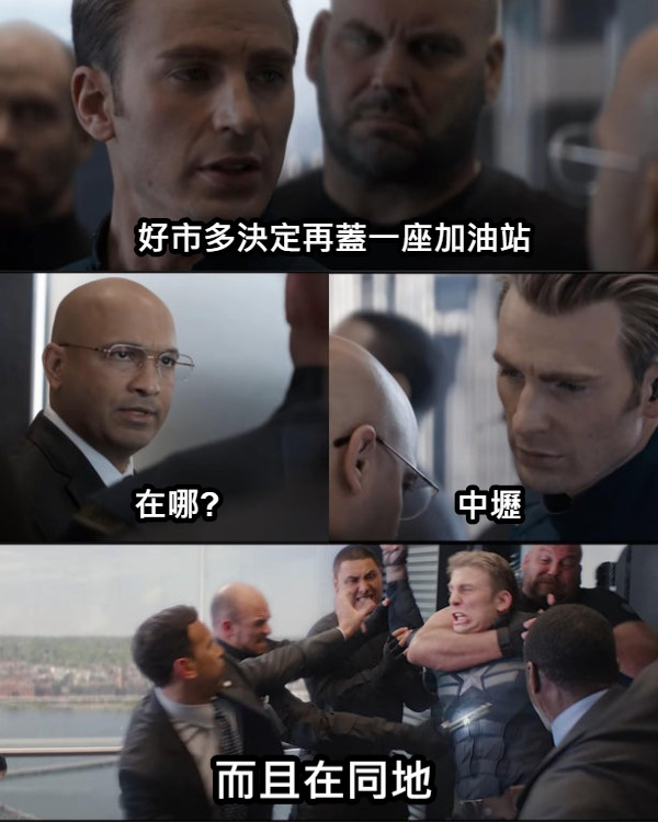 好市多決定再蓋一座加油站 在哪? 中壢 而且在同地