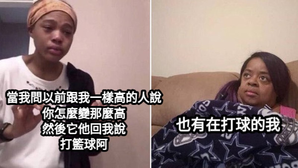 當我問以前跟我一樣高的人說 你怎麼變那麼高 然後它他回我說 打籃球阿  也有在打球的我