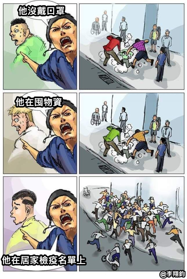 他沒戴口罩 他在囤物資 他在居家檢疫名單上