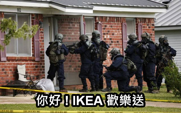 你好 ! IKEA 歡樂送