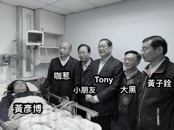 黃彥博 黃子銓 大黑 Tony 小朋友 咖惹