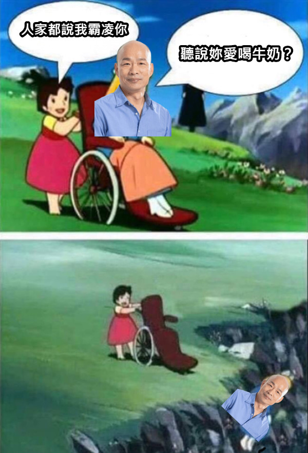 人家都說我霸凌你 聽說妳愛喝牛奶？