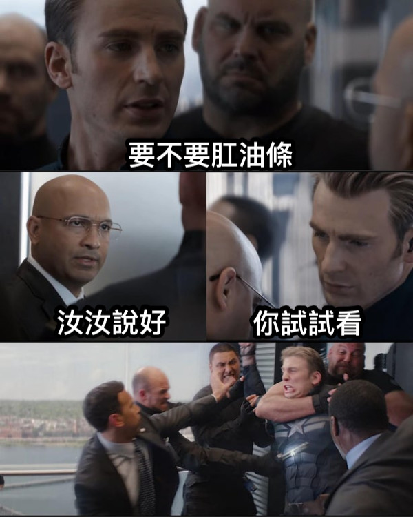 要不要肛油條 汝汝說好 你試試看