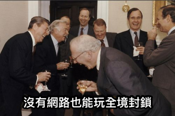 沒有網路也能玩全境封鎖