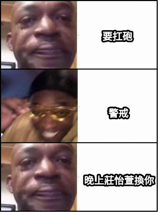 要扛砲 警戒 晚上莊怡萱換你