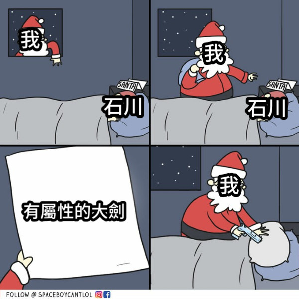 我 我 我 有屬性的大劍 石川 石川