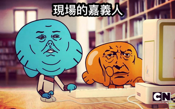 現場的嘉義人