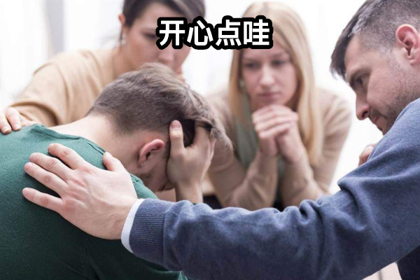 开心点哇