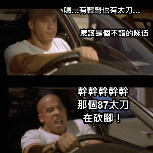 嗯…有輕弩也有太刀… 應該是個不錯的隊伍 幹幹幹幹幹那個87太刀在砍腳！