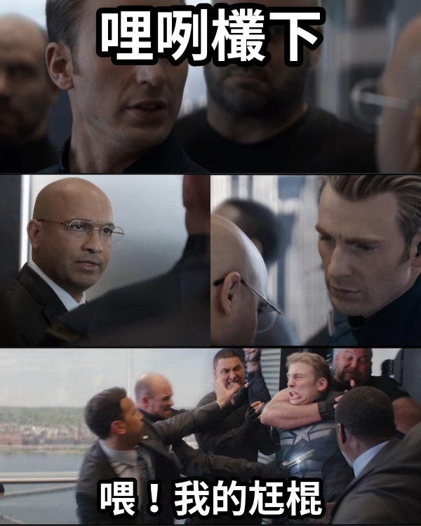 哩咧欉下 喂！我的尪棍
