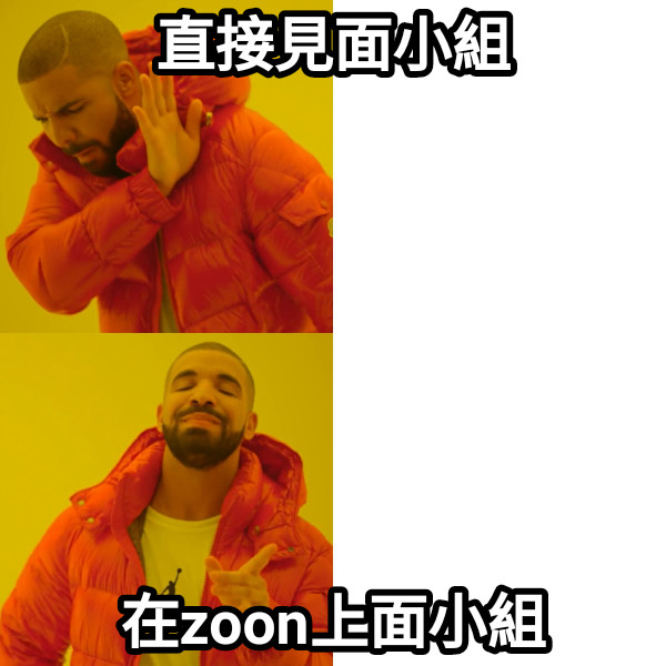 直接見面小組 在zoon上面小組