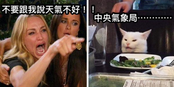 不要跟我說天氣不好！！ 中央氣象局⋯⋯⋯⋯