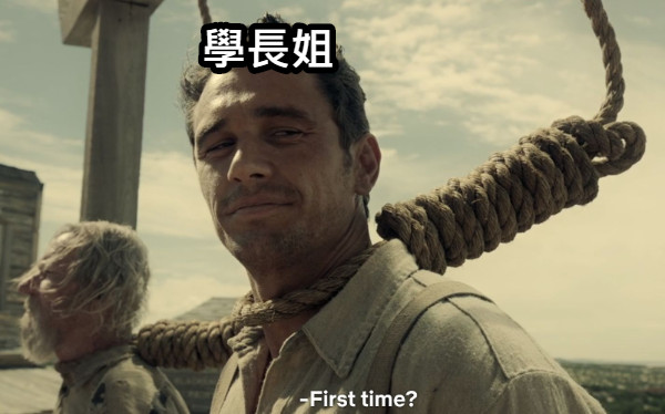 學長姐