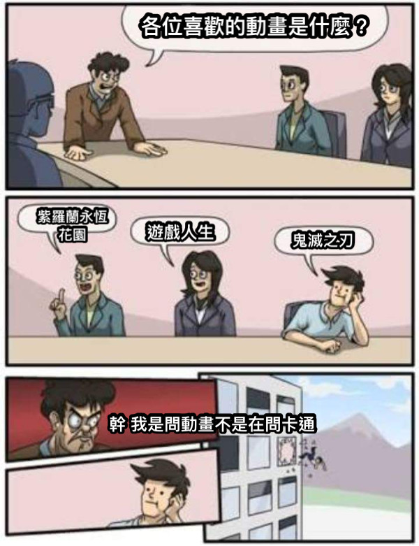 各位喜歡的動畫是什麼？ 紫羅蘭永恆花園 遊戲人生 鬼滅之刃 幹 我是問動畫不是在問卡通