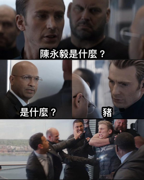 陳永毅是什麼？ 是什麼？ 豬