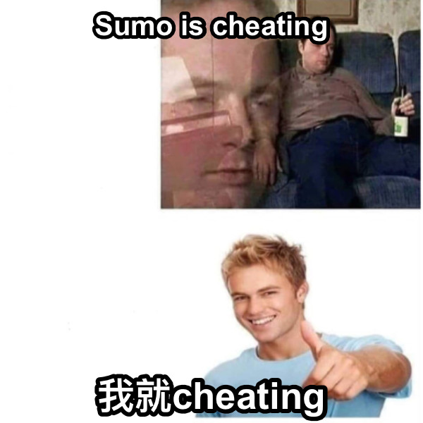 Sumo is cheating 我就cheating