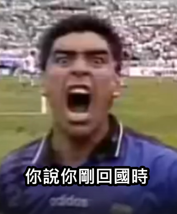 你說你剛回國時