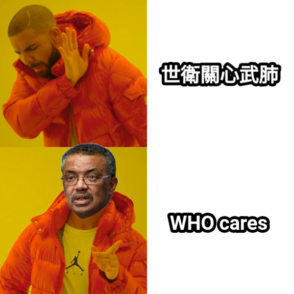 世衛關心武肺 WHO cares