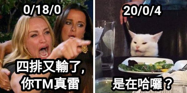 四排又輸了,你TM真雷 是在哈囉？ 0/18/0 20/0/4