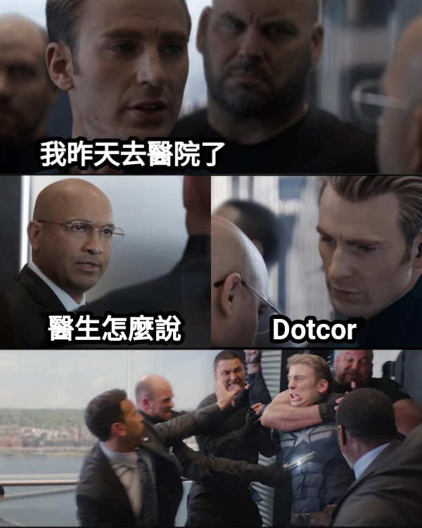 我昨天去醫院了 醫生怎麼說 Dotcor