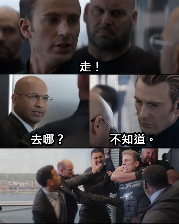 走！ 去哪？ 不知道。