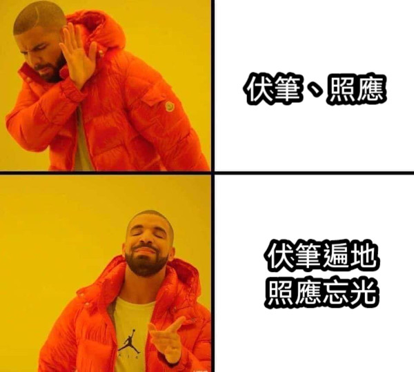 伏筆、照應 伏筆遍地 照應忘光