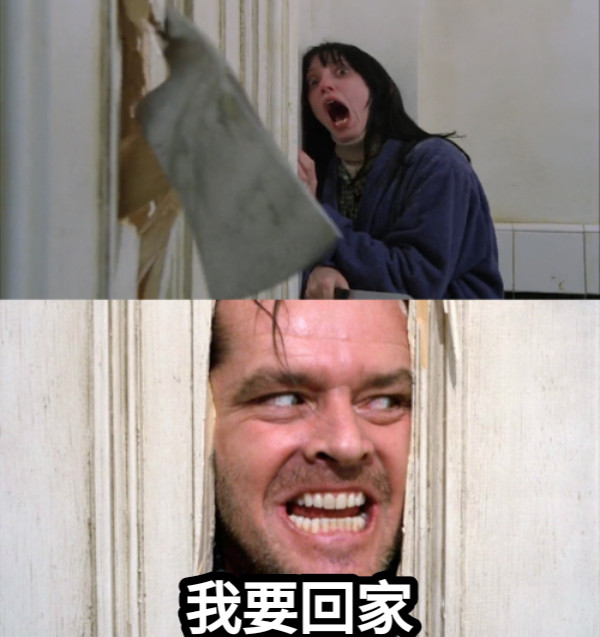 啊啊啊啊！馬爾 我要回家