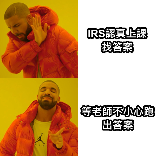 IRS認真上課找答案 等老師不小心跑出答案