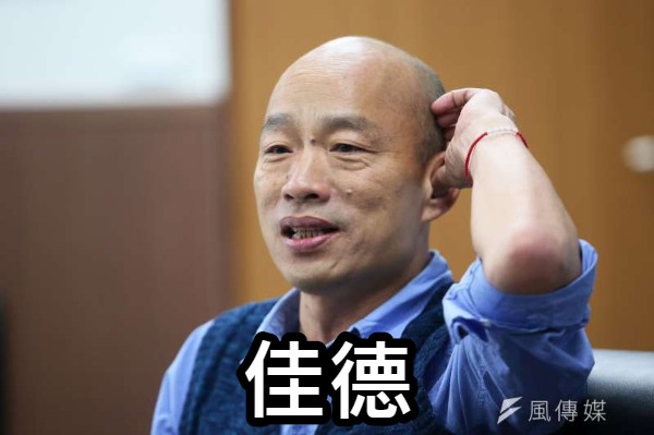 佳德