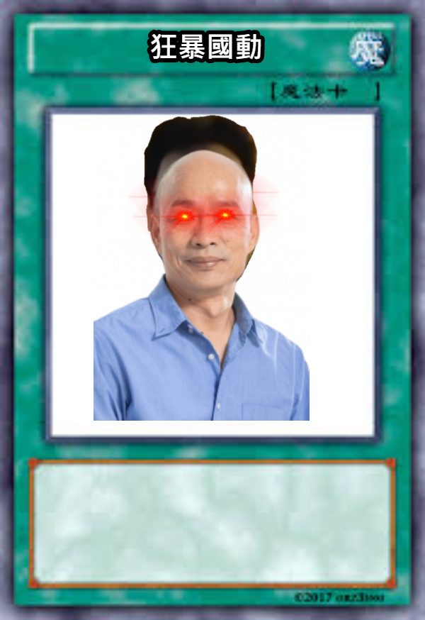 狂暴國動