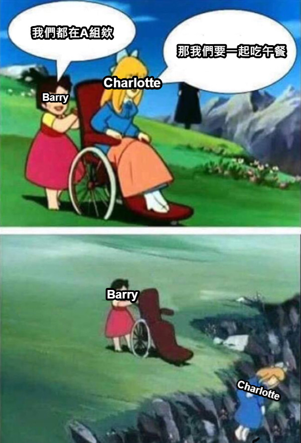 我們都在A組欸 那我們要一起吃午餐 Barry Charlotte Barry Charlotte