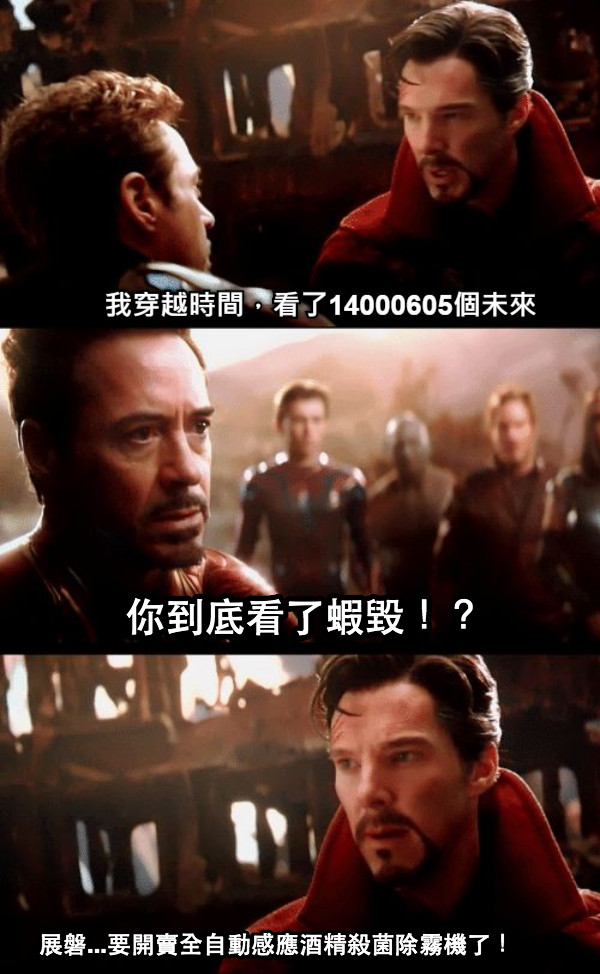 你到底看了蝦毀！？ 展磐...要開賣全自動感應酒精殺菌除霧機了！...