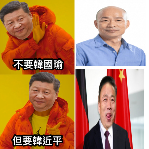 不要韓國瑜 但要韓近平