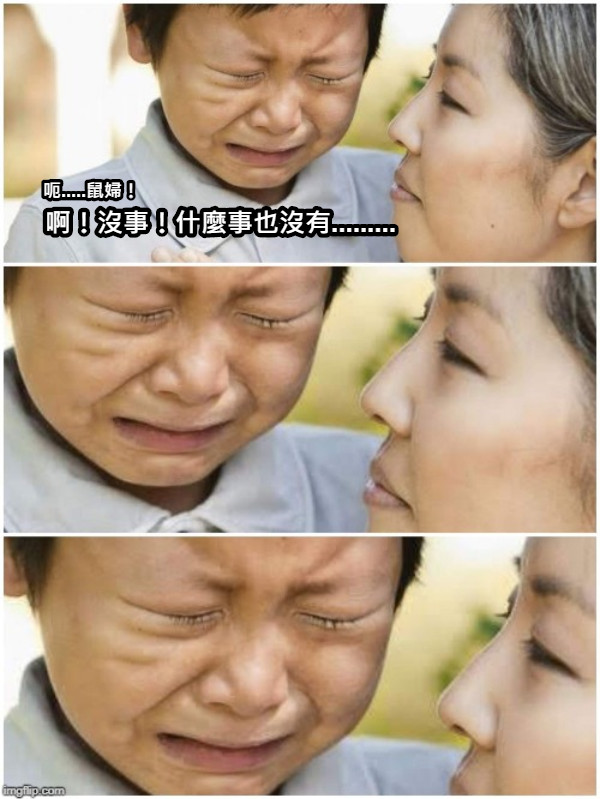 呃.....鼠婦！ 啊！沒事！什麼事也沒有.........