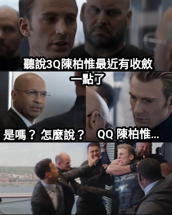 聽說3Q陳柏惟最近有收斂一點了 是嗎？ 怎麼說？ QQ 陳柏惟…