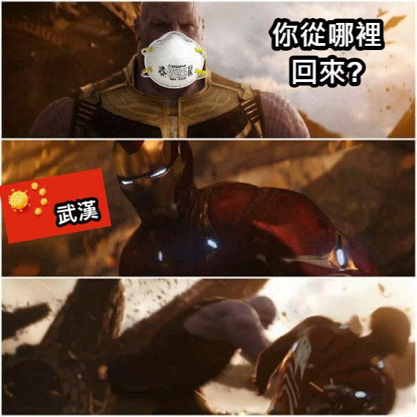 你從哪裡回來? 武漢