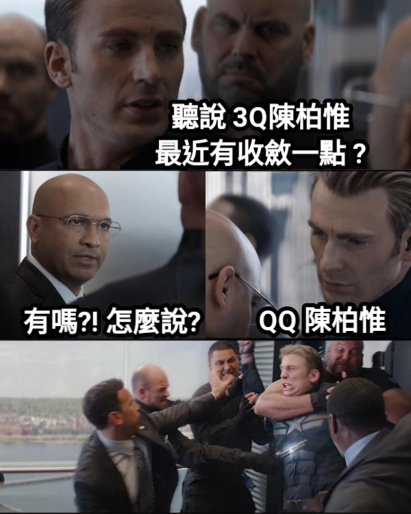 聽說 3Q陳柏惟 最近有收斂一點 ? 有嗎?! 怎麼說?   QQ 陳柏惟