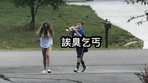 誒臭乞丐