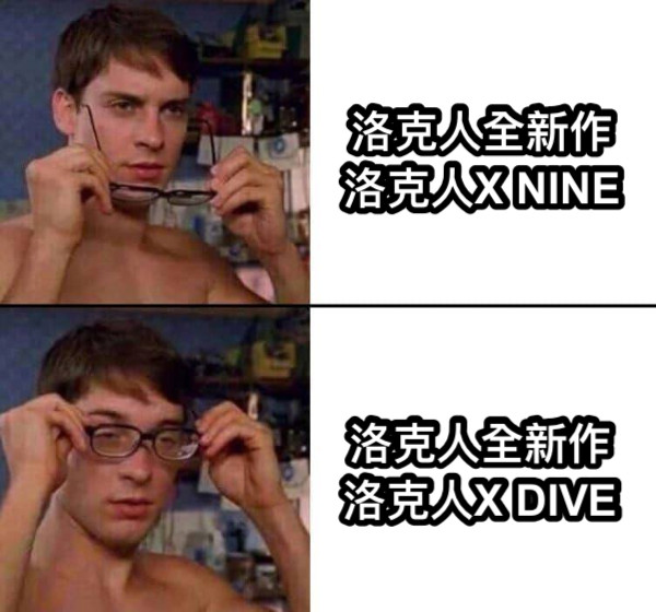 洛克人全新作 洛克人X NINE 洛克人全新作 洛克人X DIVE