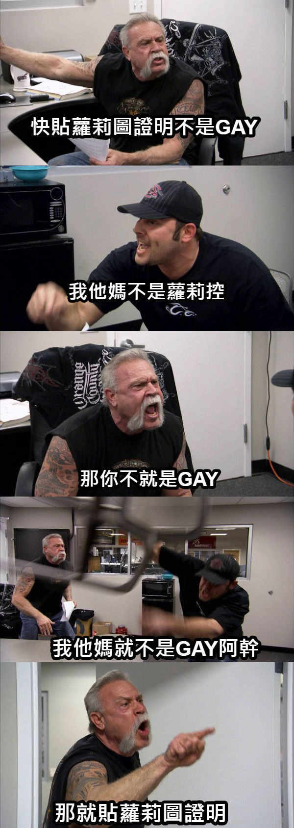 快貼蘿莉圖證明不是GAY 我他媽不是蘿莉控 那你不就是GAY 我他媽就不是GAY阿幹 那就貼蘿莉圖證明