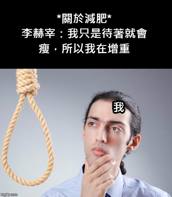 *關於減肥* 李赫宰：我只是待著就會瘦，所以我在增重 我
