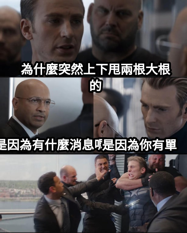 為什麼突然上下甩兩根大根的 是因為有什麼消息嗎 是因為你有單
