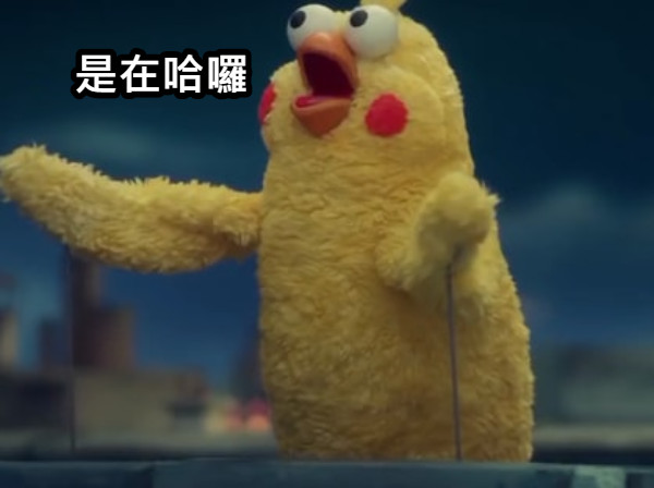 是在哈囉