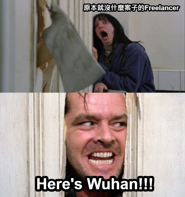原本就沒什麼案子的Freelancer Here&#039;s Wuhan!!!