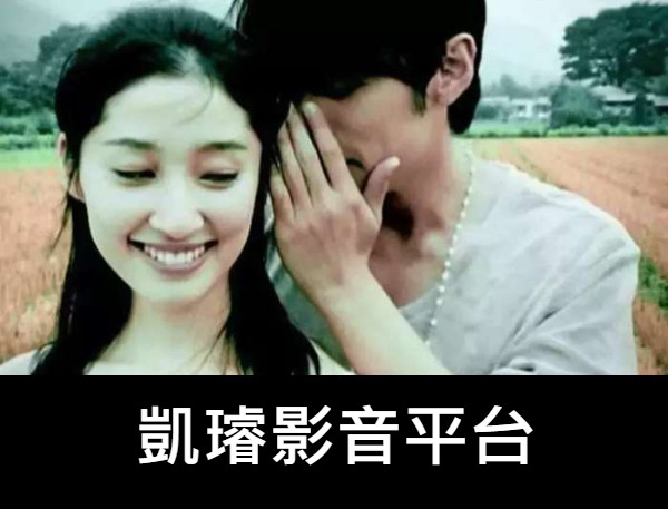 凱璿影音平台