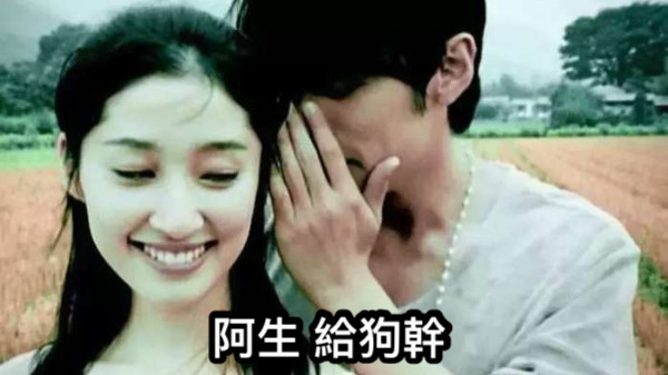 阿生 給狗幹