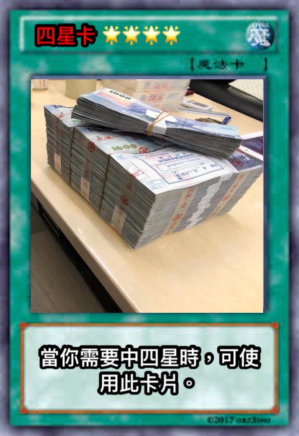 四星卡 🌟🌟🌟🌟 當你需要中四星時，可使用此卡片。